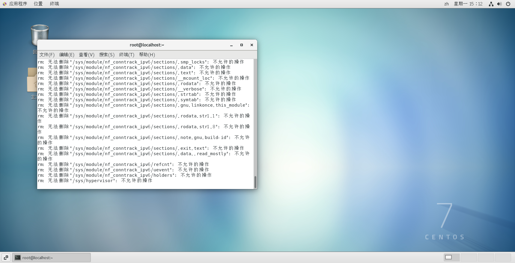 点击放大图片 番外-vmplayer虚拟机CentOS 7系统上试运行rm rf