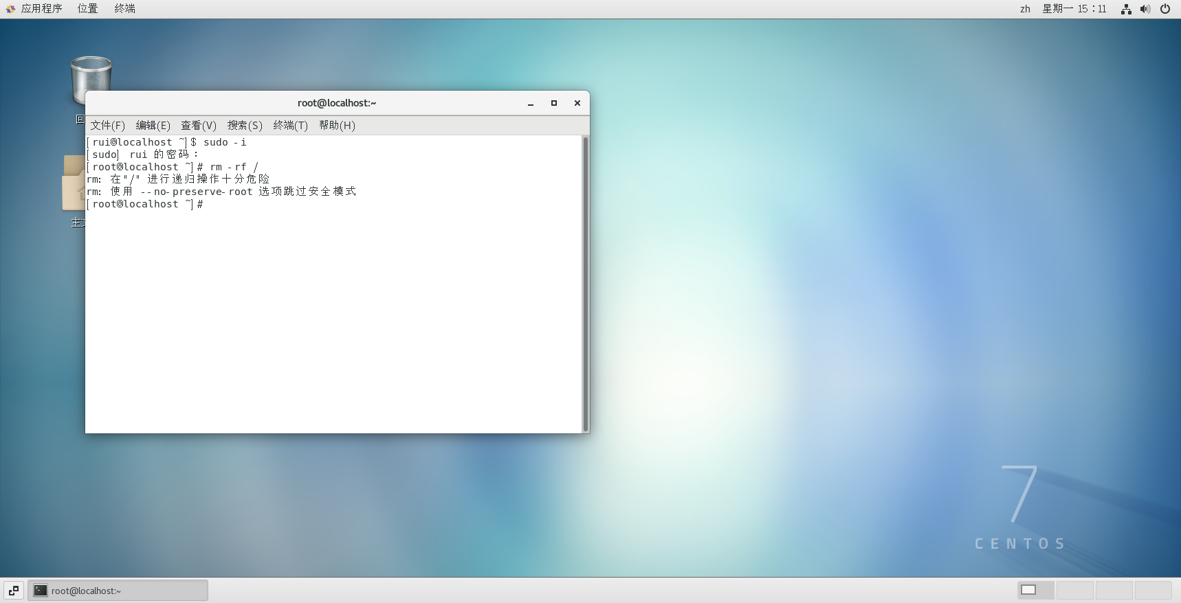 点击放大图片 番外-vmplayer虚拟机CentOS 7系统上试运行rm rf